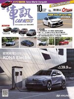 Carnews Magazine 一手車訊